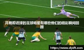 山东2-1津门虎，卡扎伊什维利破门+失点，谢文能助攻+造点